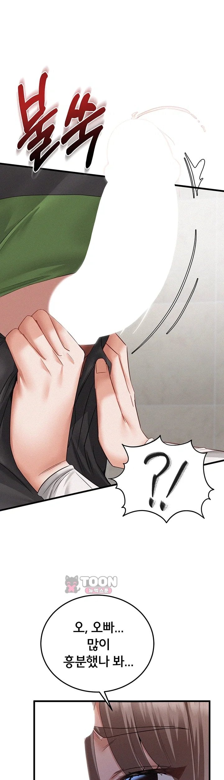 I Possessed the Body of a Delinquent Girl Raw 62