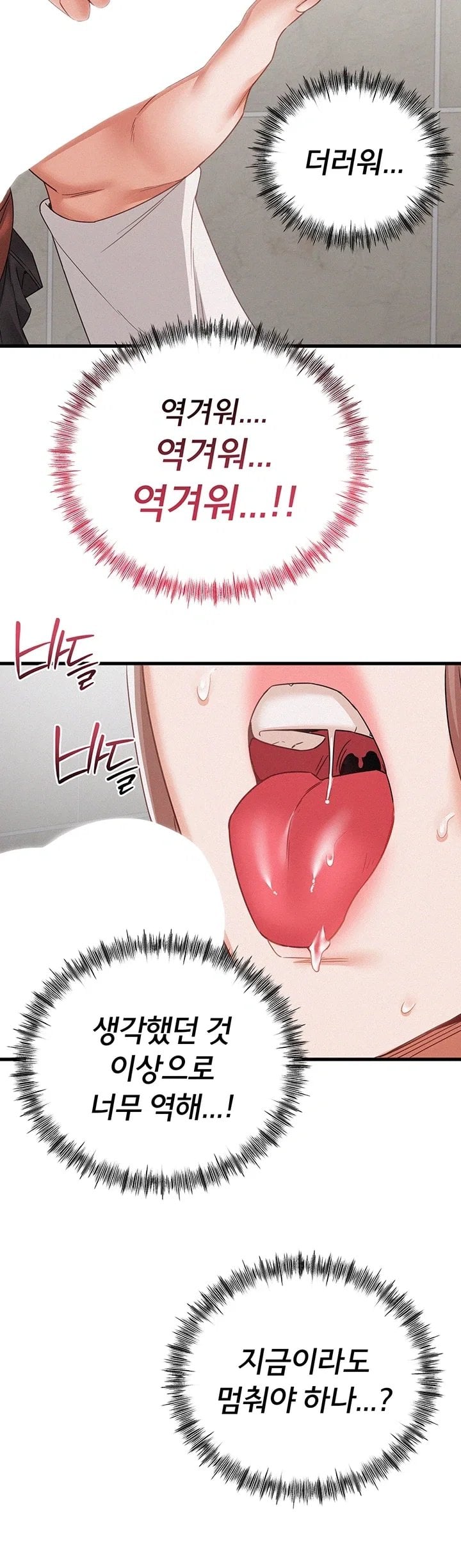 I Possessed the Body of a Delinquent Girl Raw 66