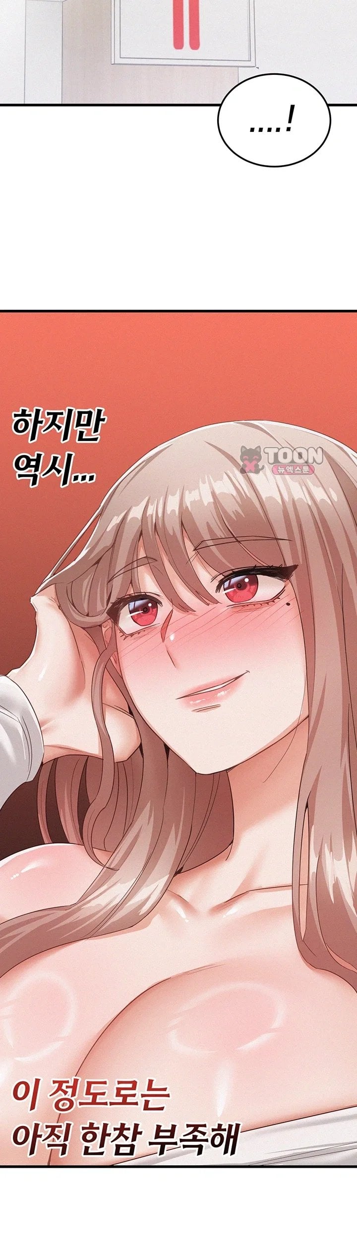 I Possessed the Body of a Delinquent Girl Raw 10