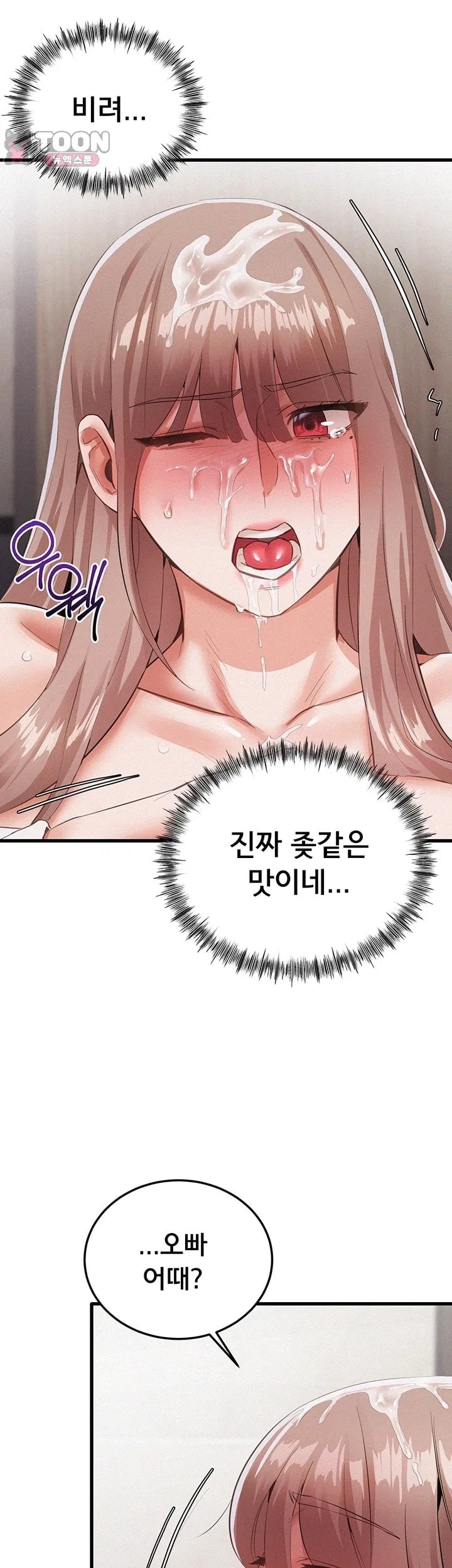 I Possessed the Body of a Delinquent Girl Raw 16