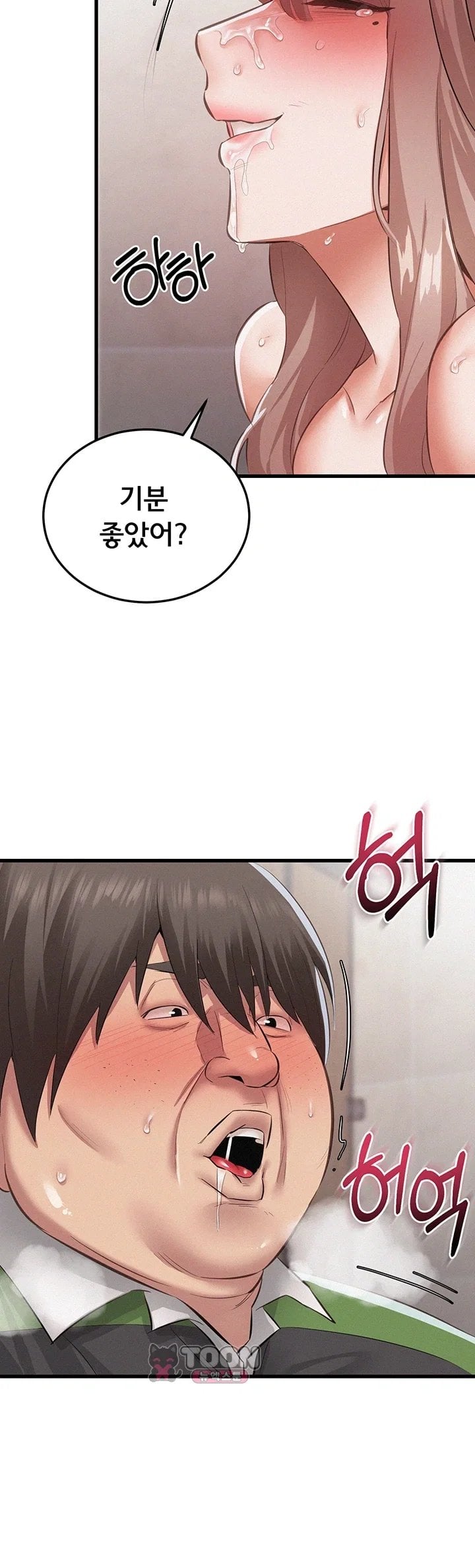 I Possessed the Body of a Delinquent Girl Raw 17