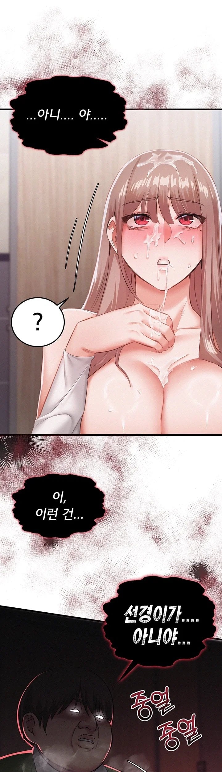 I Possessed the Body of a Delinquent Girl Raw 18