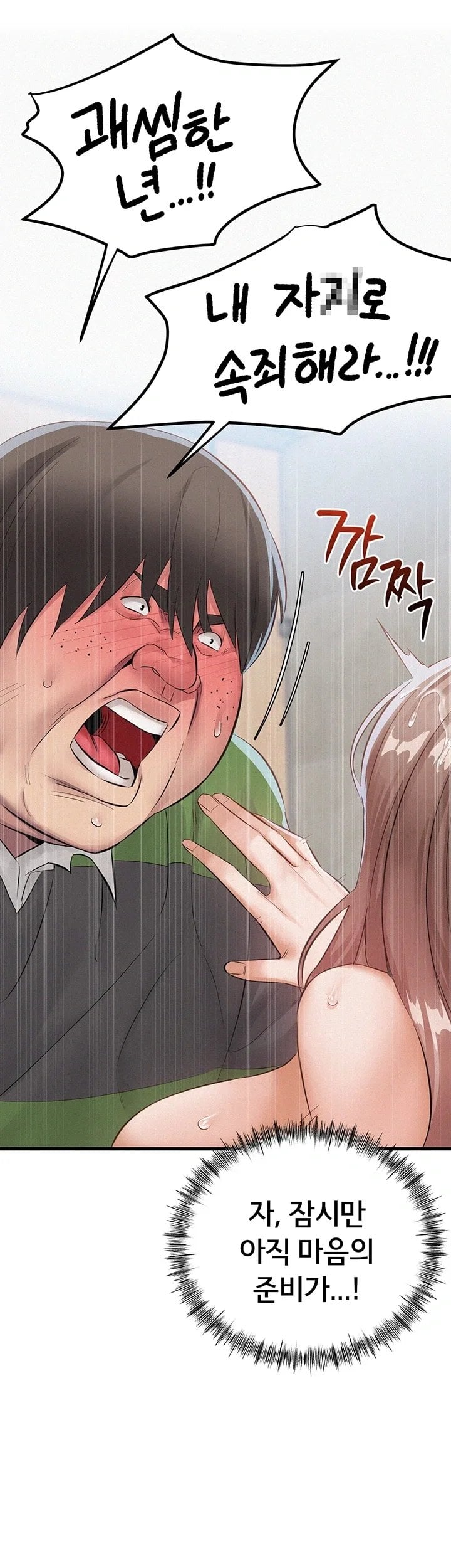 I Possessed the Body of a Delinquent Girl Raw 37