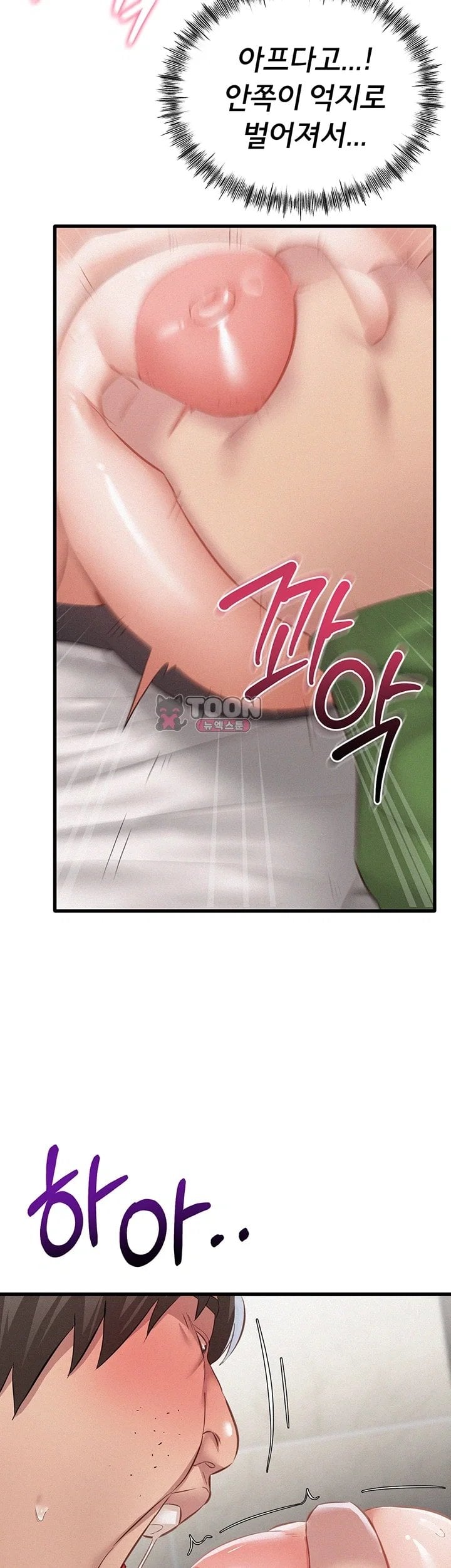 I Possessed the Body of a Delinquent Girl Raw 55