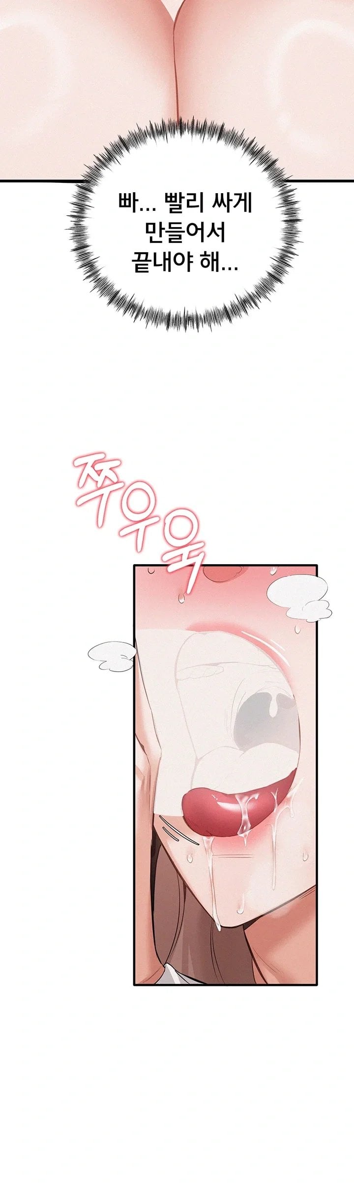 I Possessed the Body of a Delinquent Girl Raw 7