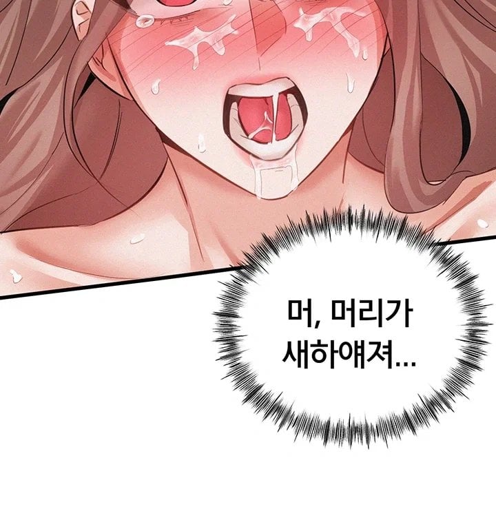 I Possessed the Body of a Delinquent Girl Raw 62