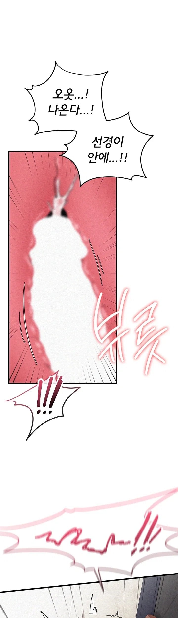 I Possessed the Body of a Delinquent Girl Raw 42