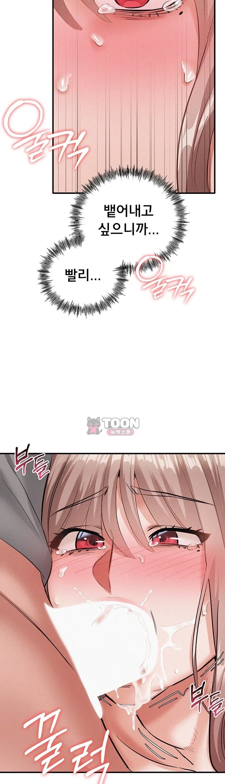 I Possessed the Body of a Delinquent Girl Raw 14