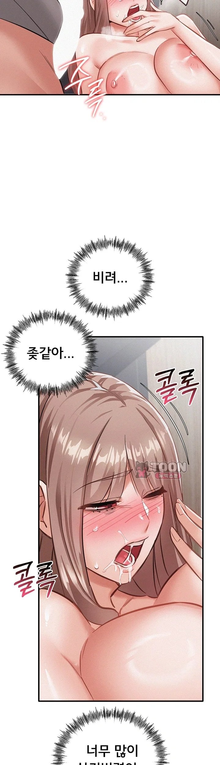 I Possessed the Body of a Delinquent Girl Raw 17