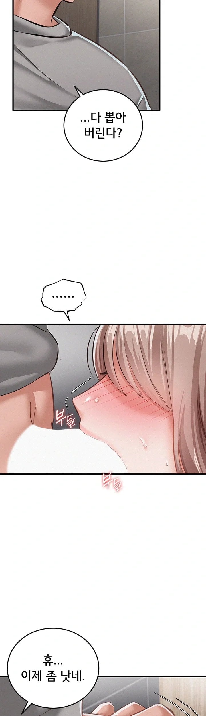 I Possessed the Body of a Delinquent Girl Raw 5
