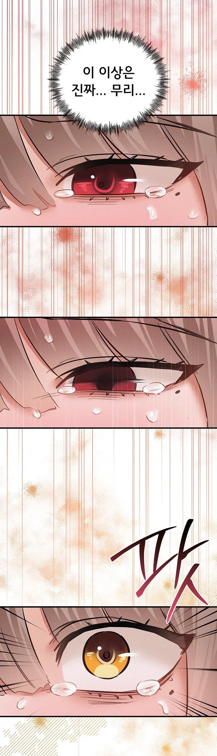 I Possessed the Body of a Delinquent Girl Raw 60