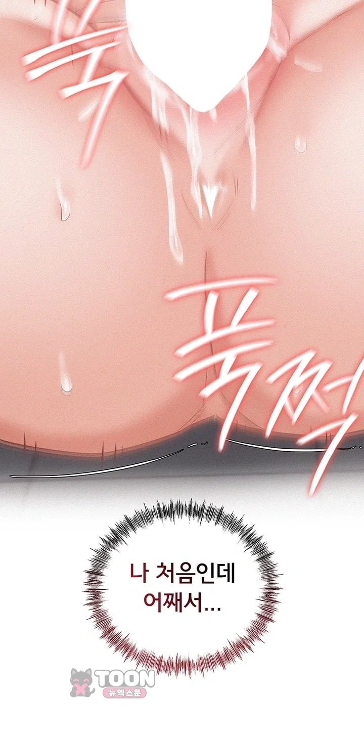 I Possessed the Body of a Delinquent Girl Raw 31