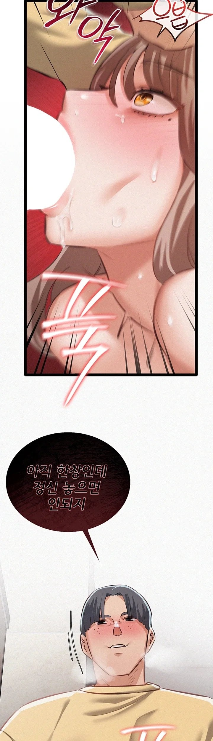 I Possessed the Body of a Delinquent Girl Raw 51