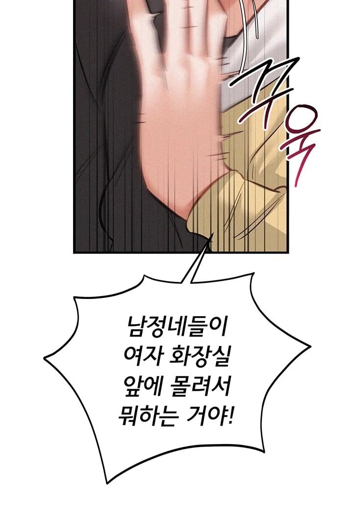 I Possessed the Body of a Delinquent Girl Raw 58