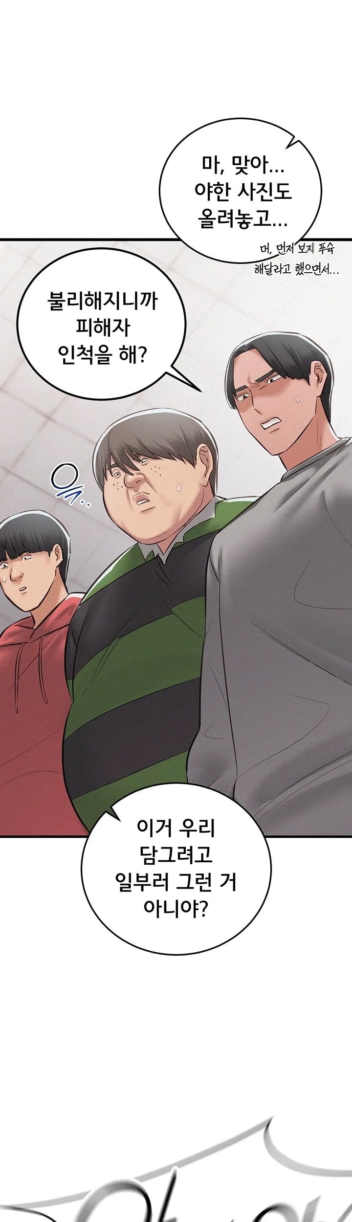 I Possessed the Body of a Delinquent Girl Raw 13
