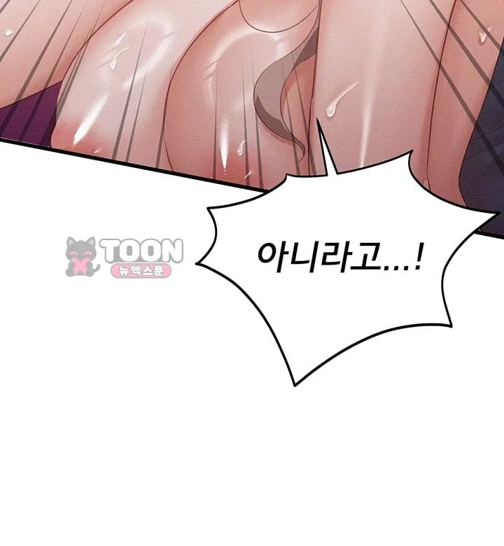 I Possessed the Body of a Delinquent Girl Raw 15