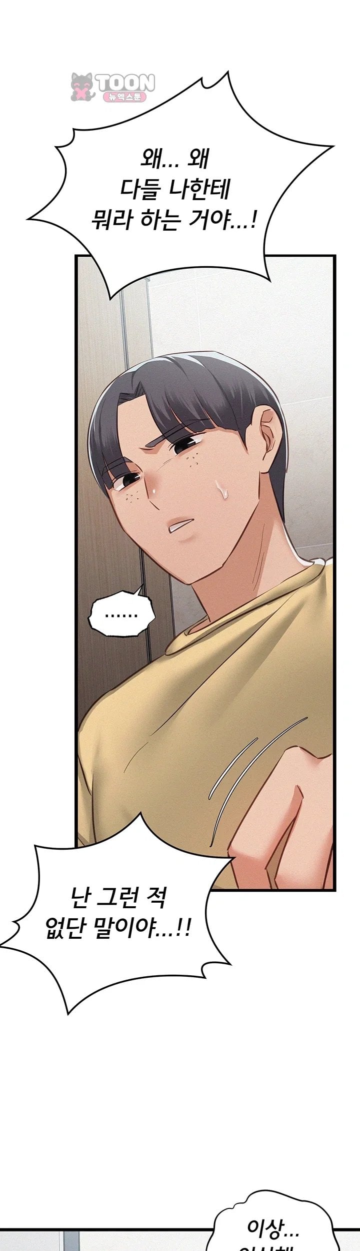 I Possessed the Body of a Delinquent Girl Raw 16
