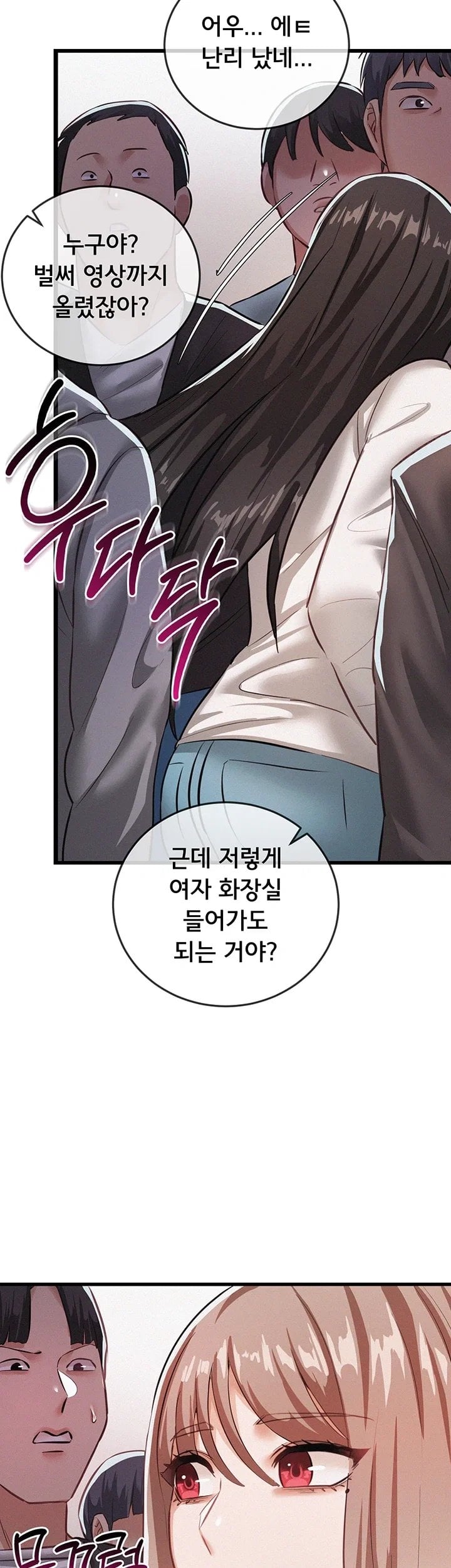I Possessed the Body of a Delinquent Girl Raw 25