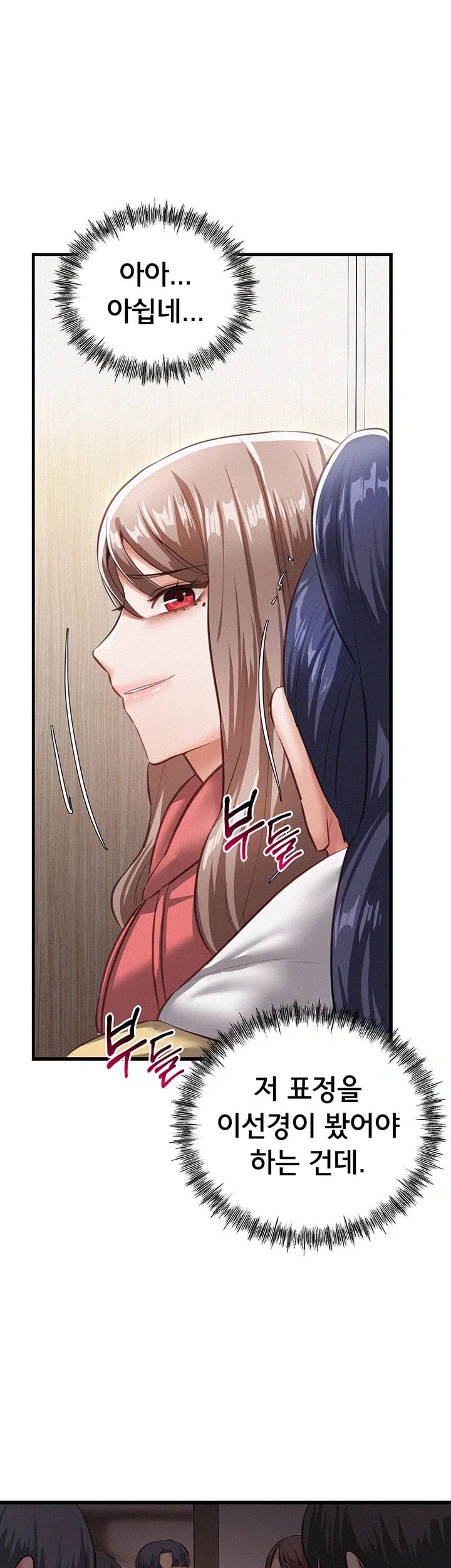 I Possessed the Body of a Delinquent Girl Raw 35