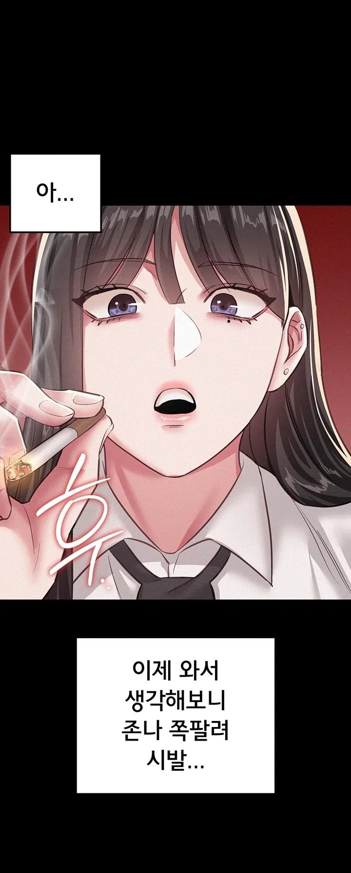 I Possessed the Body of a Delinquent Girl Raw 41