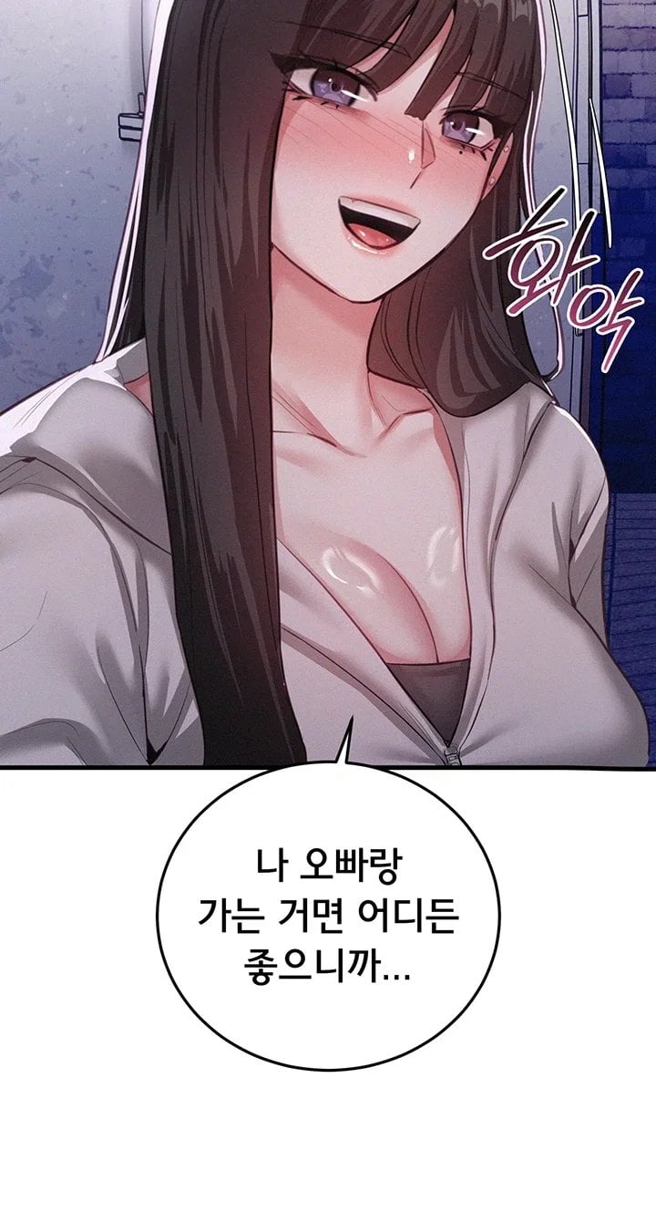 I Possessed the Body of a Delinquent Girl Raw 49