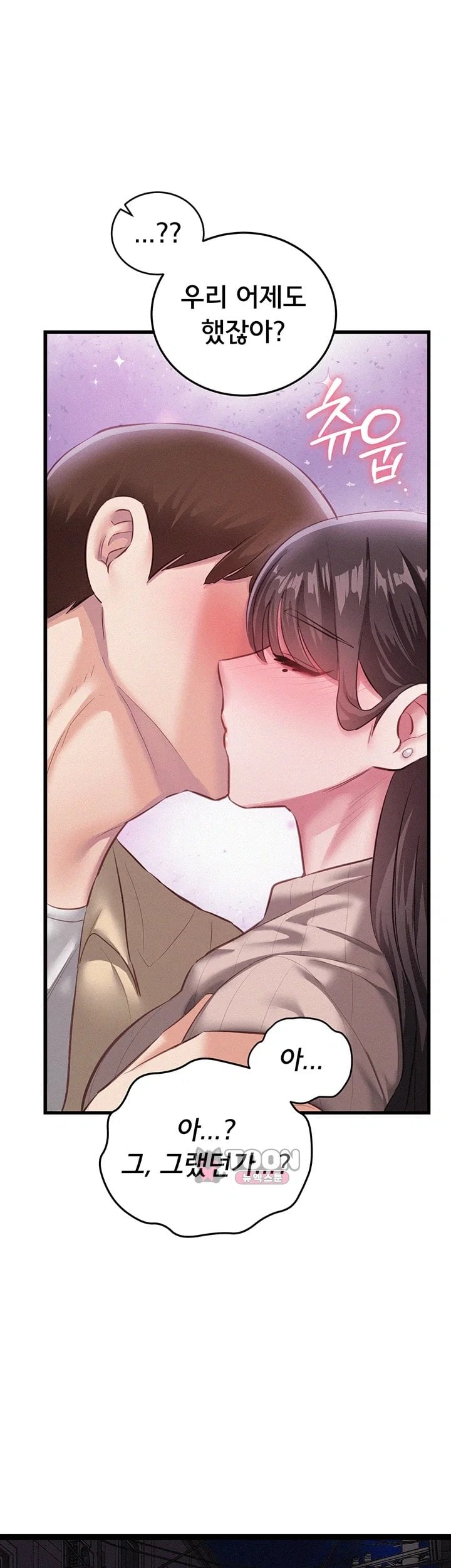 I Possessed the Body of a Delinquent Girl Raw 12