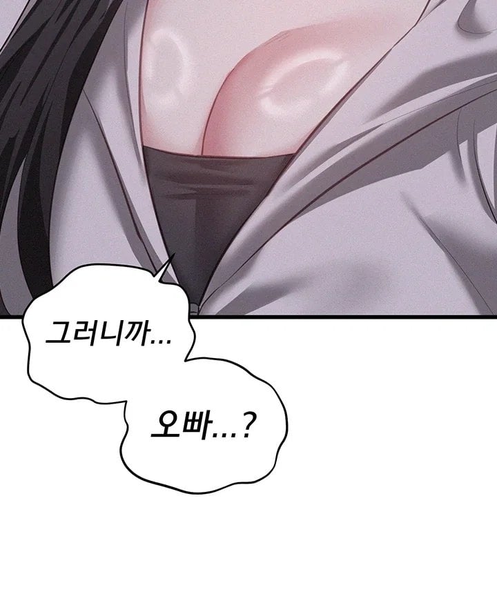 I Possessed the Body of a Delinquent Girl Raw 14