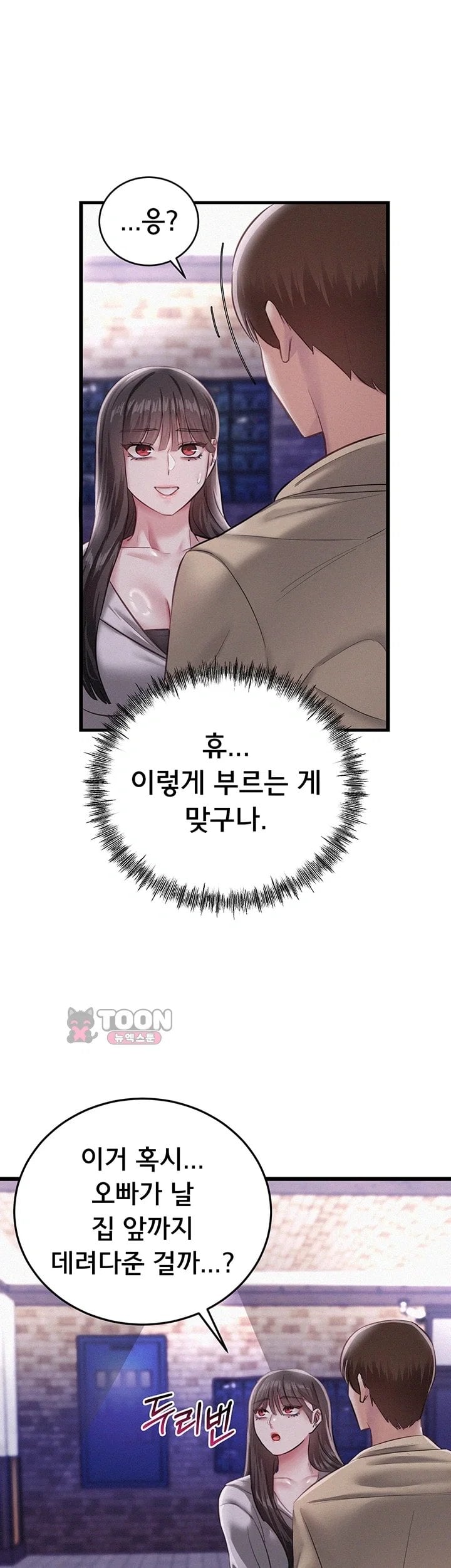 I Possessed the Body of a Delinquent Girl Raw 15
