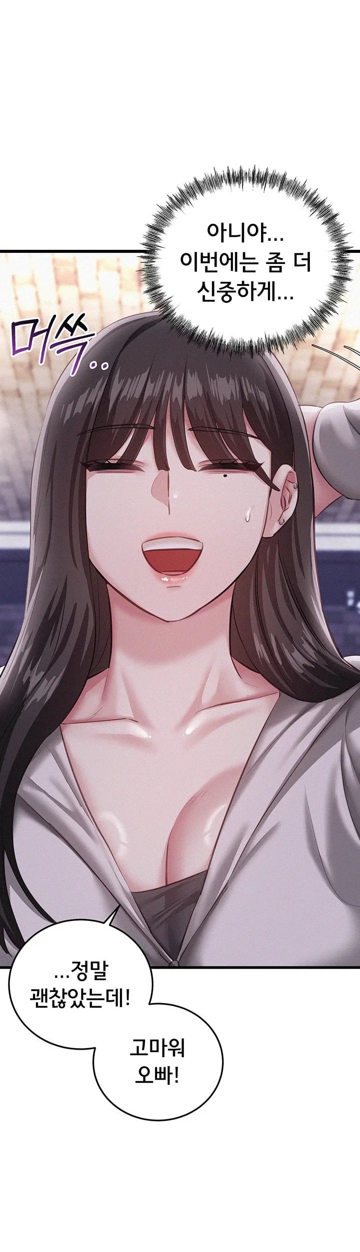 I Possessed the Body of a Delinquent Girl Raw 18