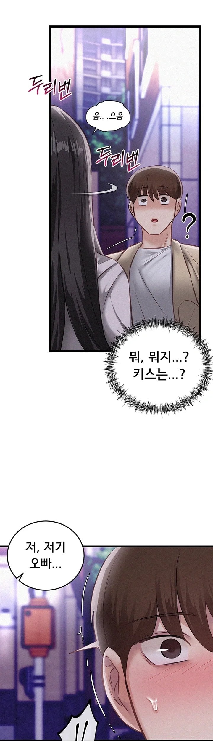 I Possessed the Body of a Delinquent Girl Raw 19