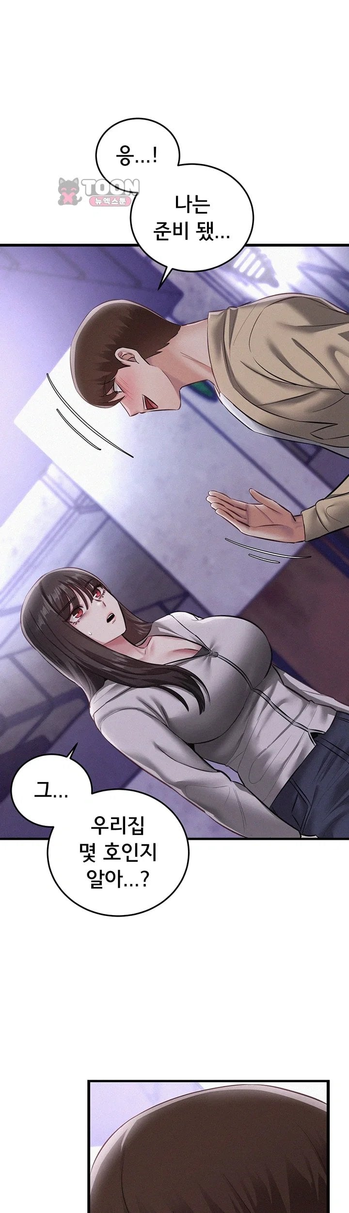 I Possessed the Body of a Delinquent Girl Raw 21