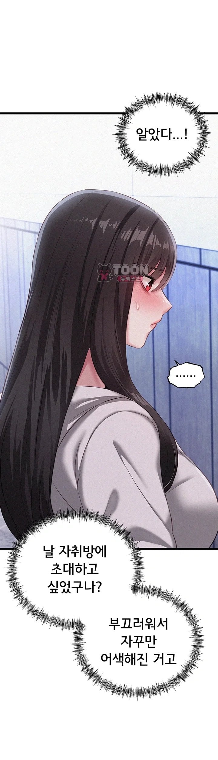 I Possessed the Body of a Delinquent Girl Raw 27