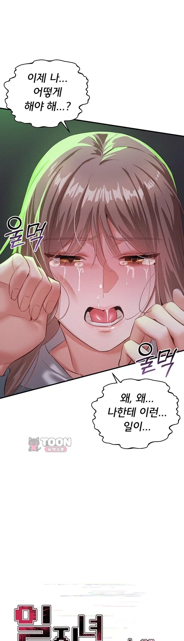I Possessed the Body of a Delinquent Girl Raw 4