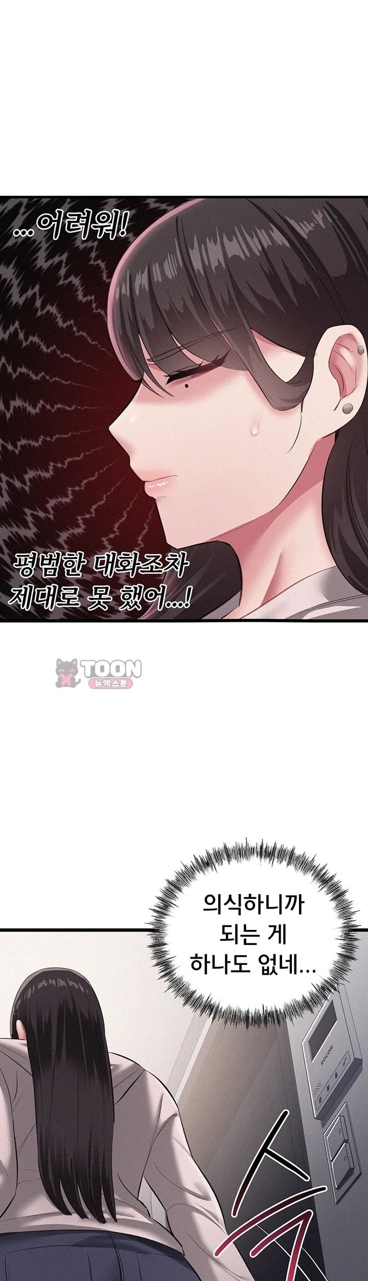 I Possessed the Body of a Delinquent Girl Raw 35