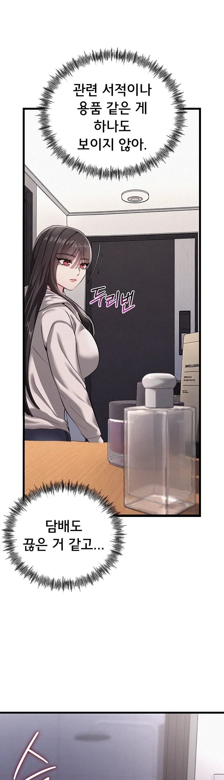 I Possessed the Body of a Delinquent Girl Raw 41
