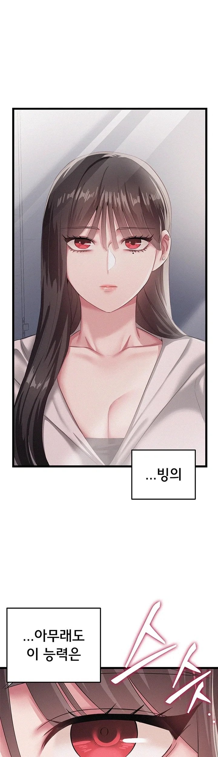 I Possessed the Body of a Delinquent Girl Raw 44
