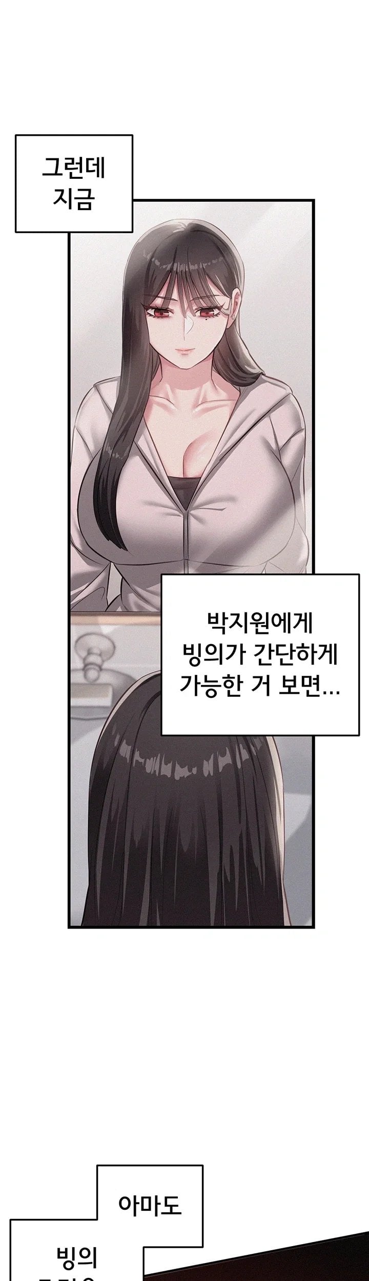 I Possessed the Body of a Delinquent Girl Raw 47