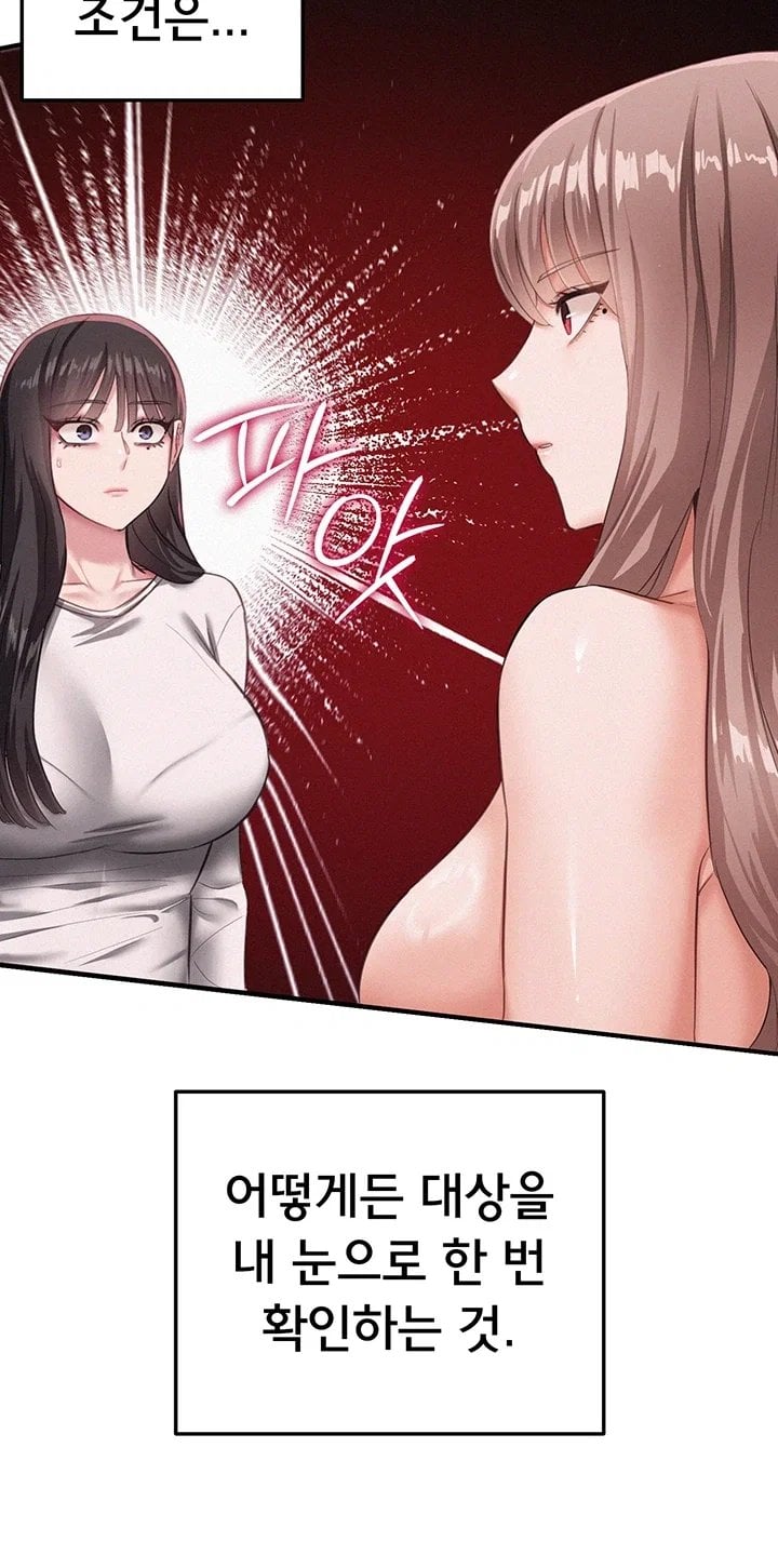 I Possessed the Body of a Delinquent Girl Raw 48