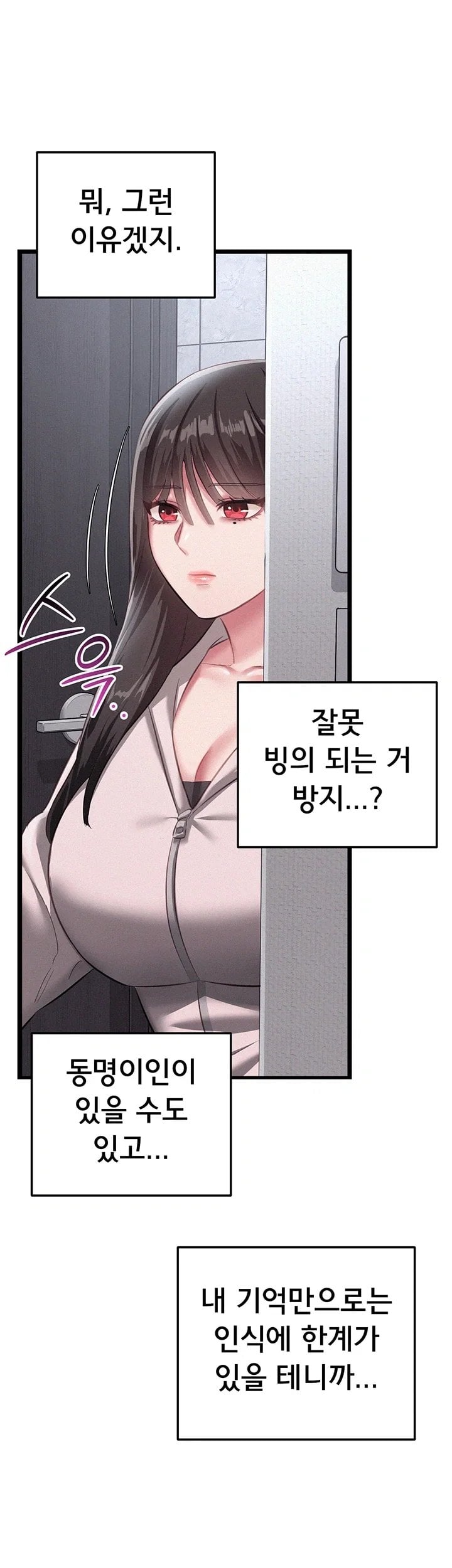 I Possessed the Body of a Delinquent Girl Raw 49