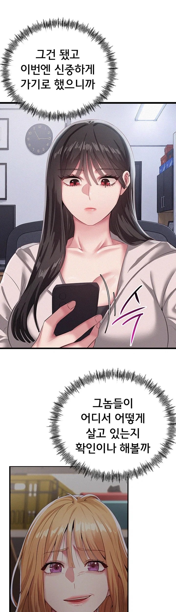 I Possessed the Body of a Delinquent Girl Raw 52
