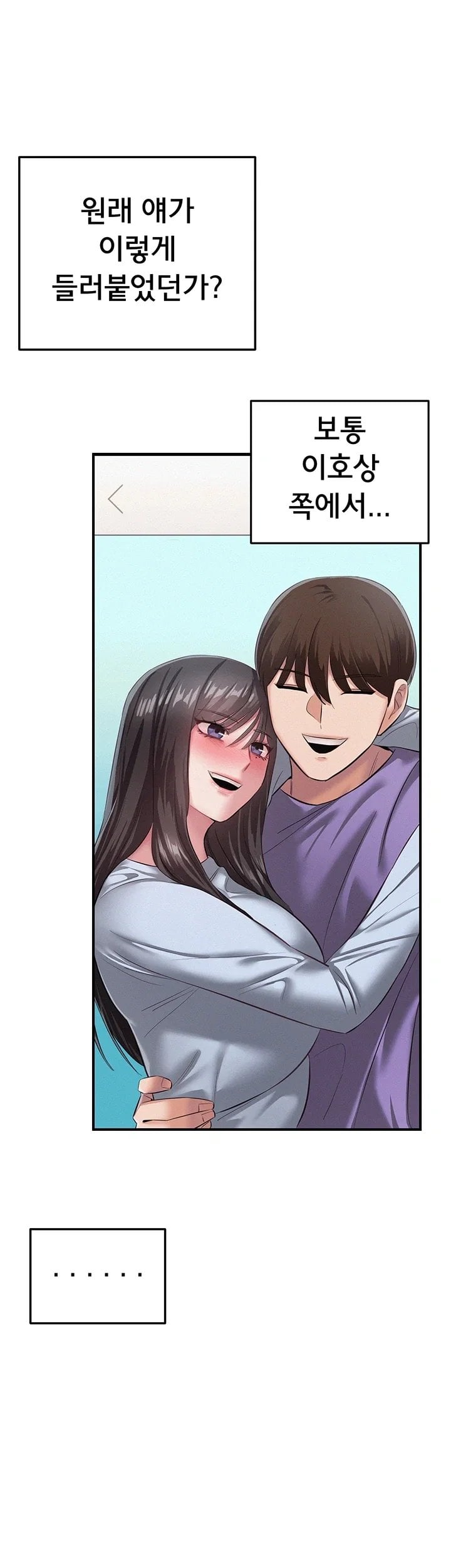 I Possessed the Body of a Delinquent Girl Raw 58