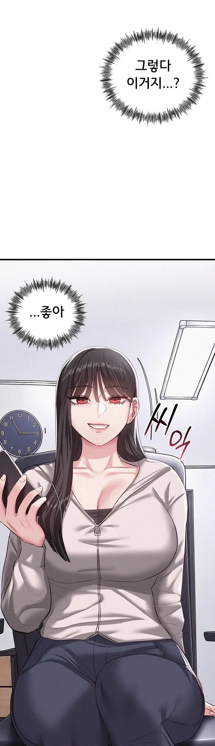 I Possessed the Body of a Delinquent Girl Raw 62