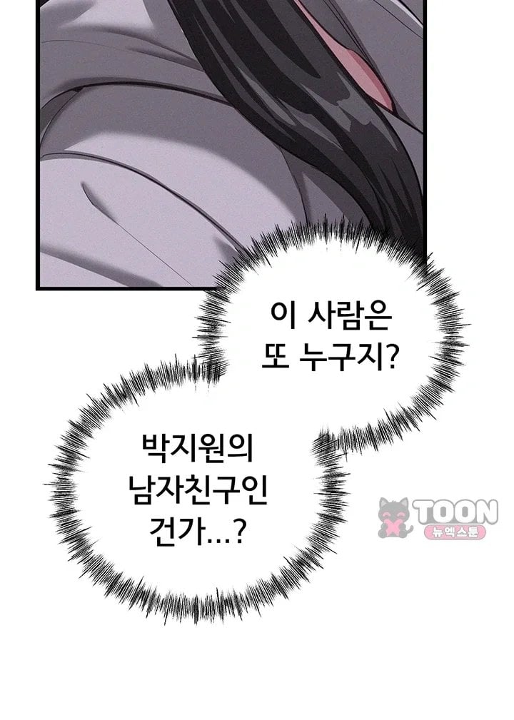 I Possessed the Body of a Delinquent Girl Raw 8