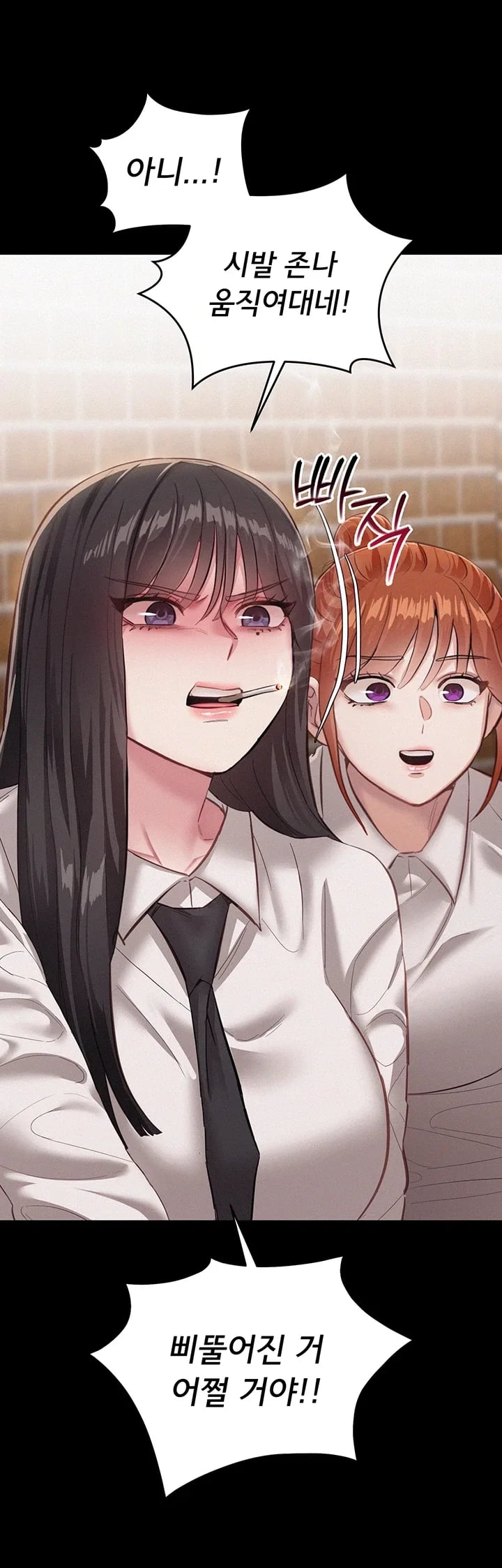 I Possessed the Body of a Delinquent Girl Raw 2