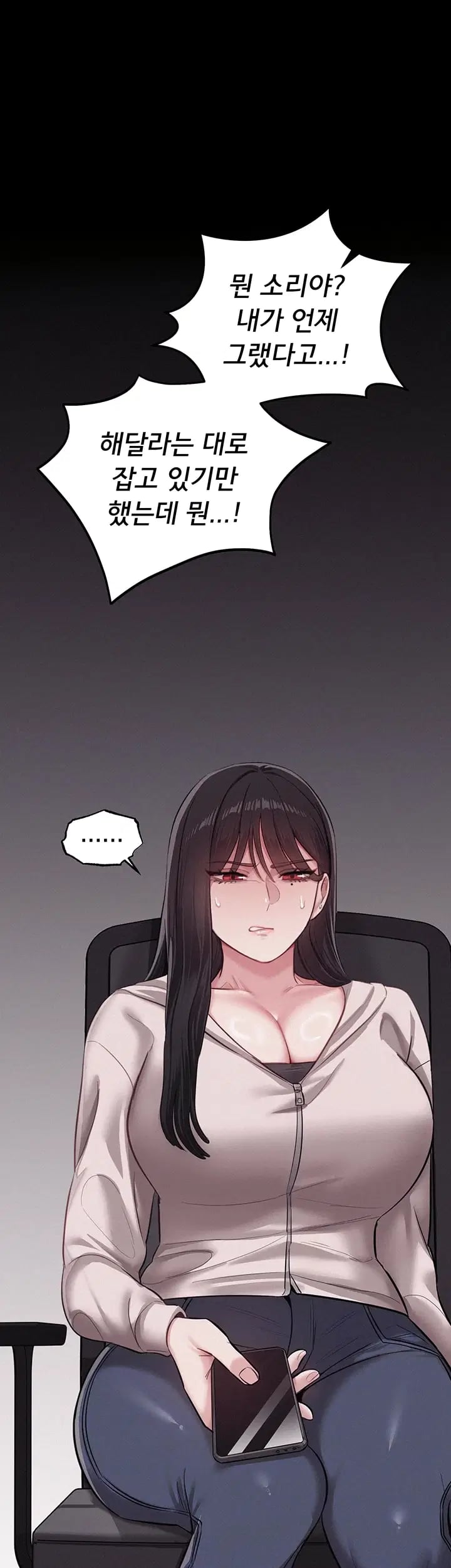 I Possessed the Body of a Delinquent Girl Raw 13