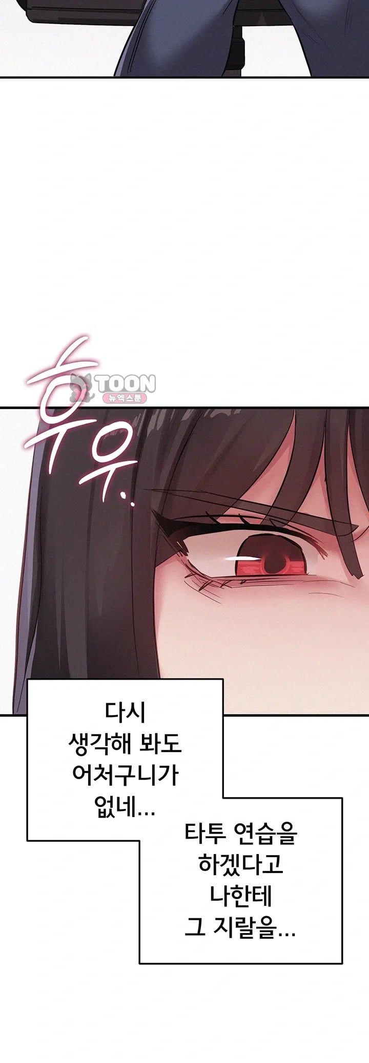 I Possessed the Body of a Delinquent Girl Raw 14
