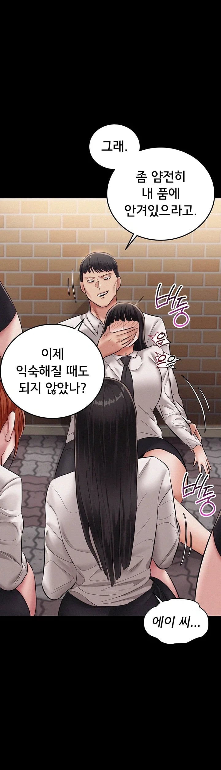 I Possessed the Body of a Delinquent Girl Raw 3