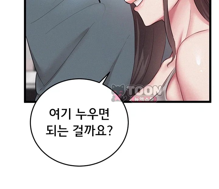 I Possessed the Body of a Delinquent Girl Raw 30