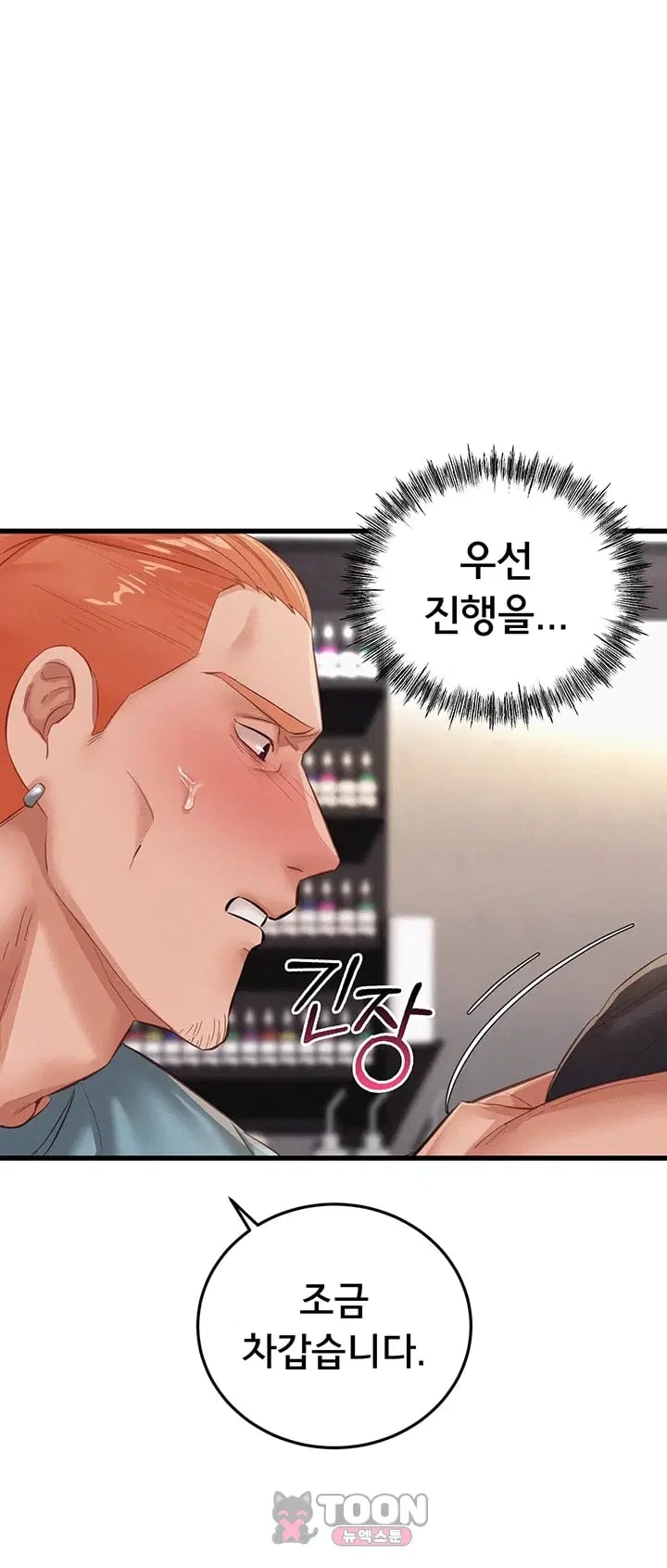 I Possessed the Body of a Delinquent Girl Raw 33