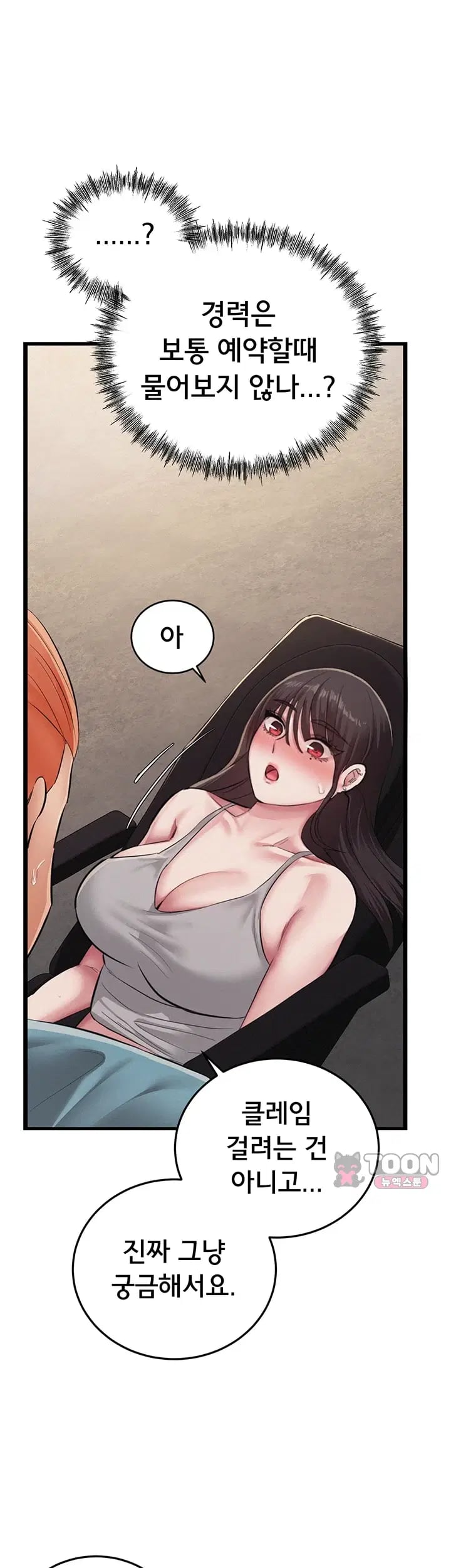 I Possessed the Body of a Delinquent Girl Raw 40